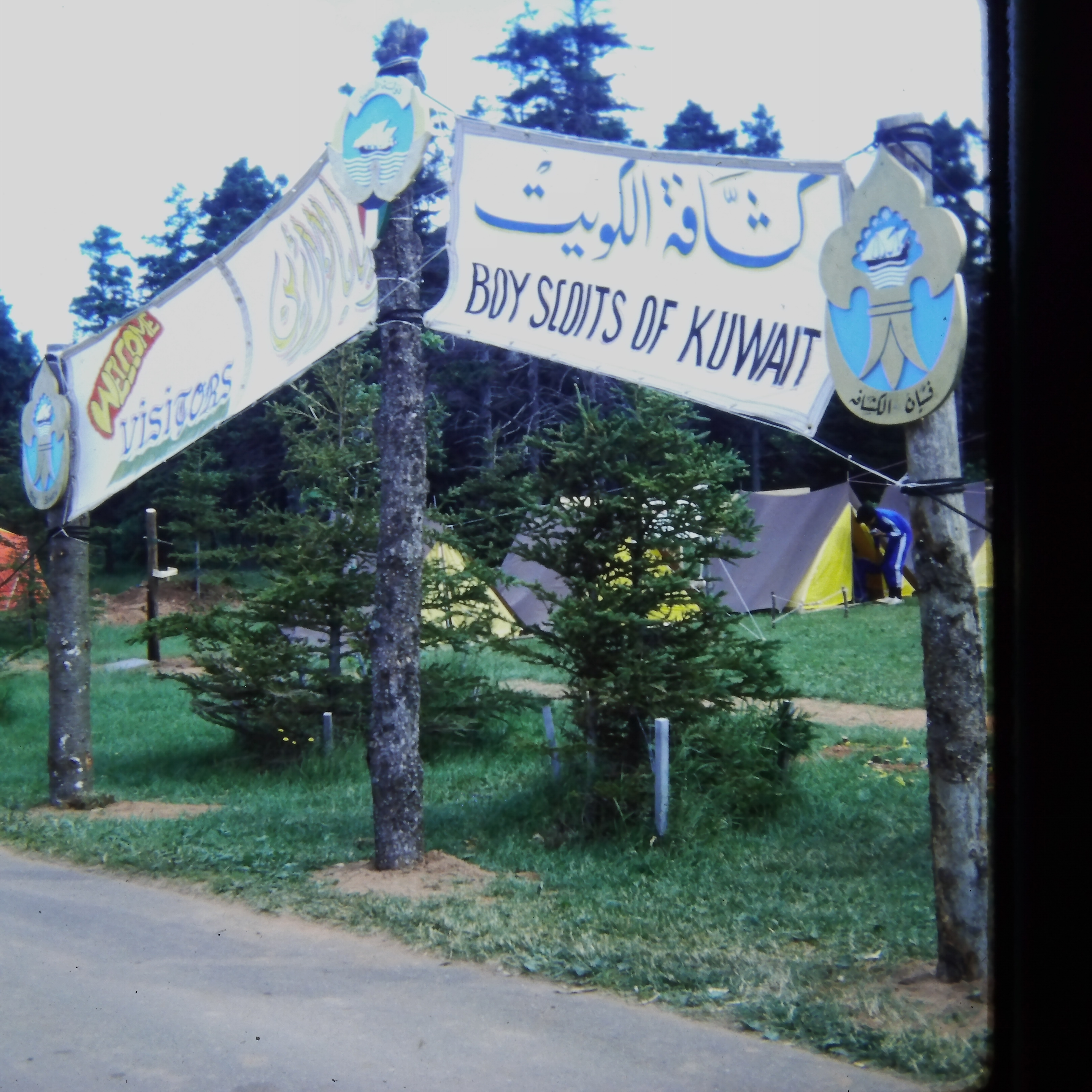 Kuwait Campsite